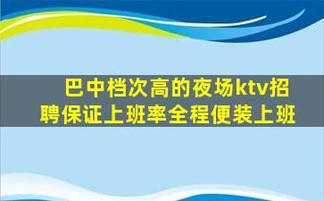 玉溪KTV招聘