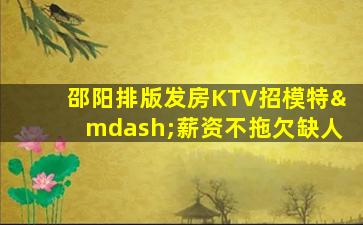 江西KTV招聘